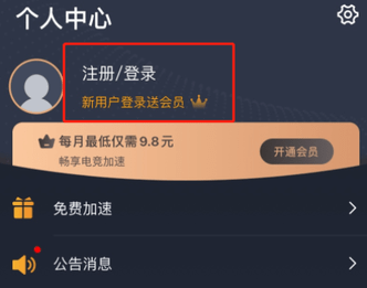 PUBG国际服地铁逃生手游辅助2023正版