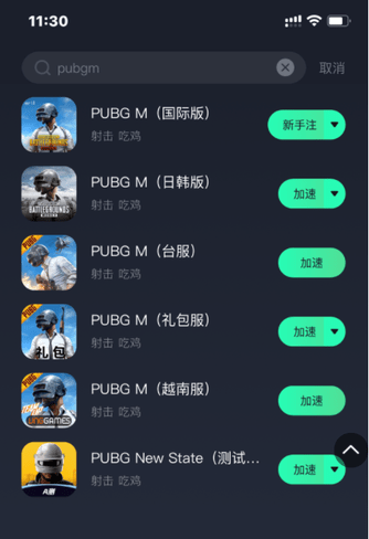PUBG国际服地铁逃生手游辅助2023正版
