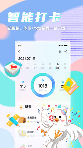 呼啦鸽手机版