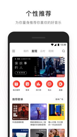 网抑云热评文案APP