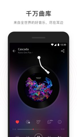 网抑云热评文案APP