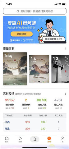 搜狗搜索老版本