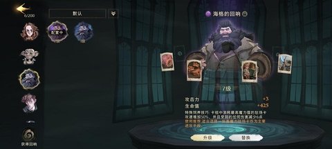 哈利波特魔法觉醒网易官方版
