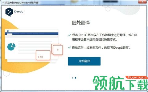 DeepL翻译APP最新版