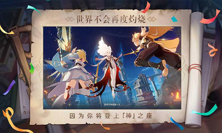 云原神手游官方正版