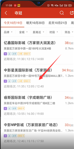 猫眼票房实时数据专业版
