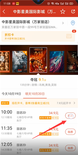 猫眼票房实时数据专业版