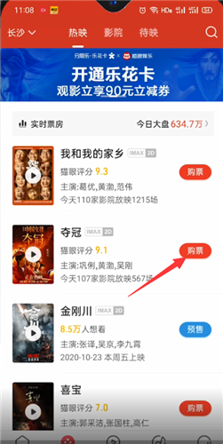 猫眼票房实时数据专业版