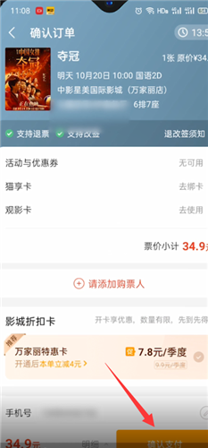 猫眼票房实时数据专业版