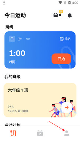天天跳绳电视投屏版