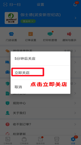 饿了么商家版2025最新版
