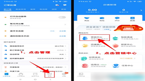 饿了么商家版2025最新版