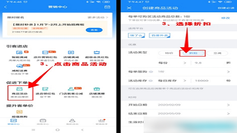 饿了么商家版2025最新版