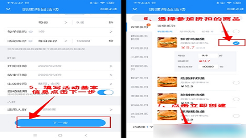 饿了么商家版2025最新版