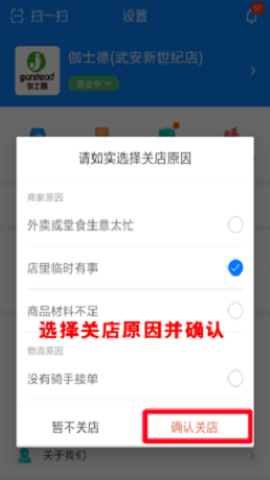 饿了么商家版2025最新版