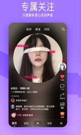 闪歌app安卓手机版