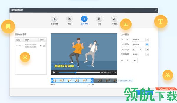 快剪辑电脑版2022