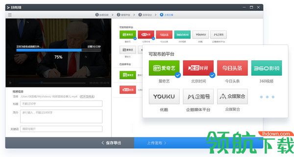 快剪辑电脑版2022