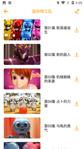 儿歌点点免费版