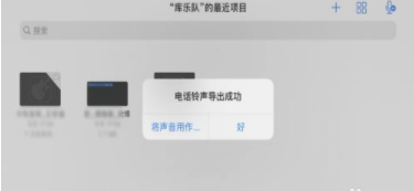 库乐队APP官方正式版