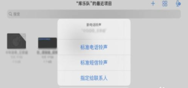 库乐队APP官方正式版
