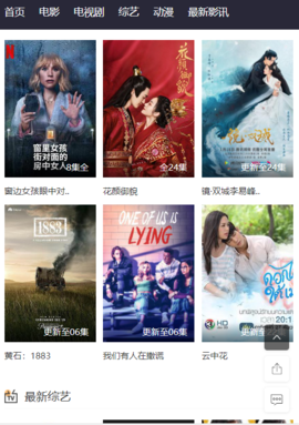 西农影视去广告版
