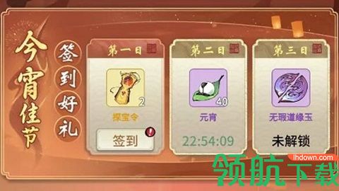 一念逍遥元宵灯谜答案是什么 2022元宵灯谜活动攻略