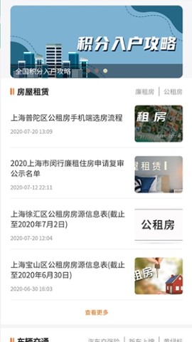 深圳本地宝app最新版