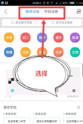 作业互动组APP最新版