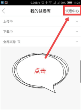 作业互动组APP最新版