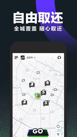 gofun共享汽车客户端