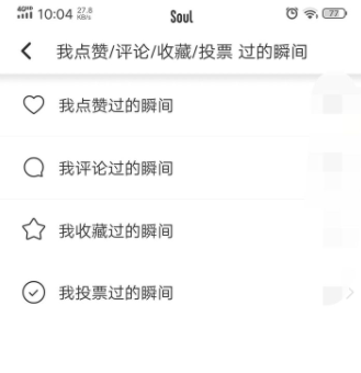 soul怎么查找用户 soul查找用户找不到是为什么?
