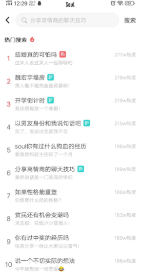 soul怎么查找用户 soul查找用户找不到是为什么?