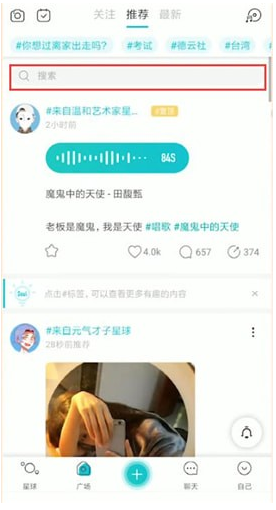 soul怎么查找用户 soul查找用户找不到是为什么?