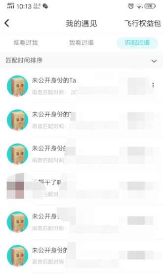 soul怎么查找用户 soul查找用户找不到是为什么?