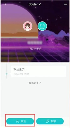 soul怎么查找用户 soul查找用户找不到是为什么?