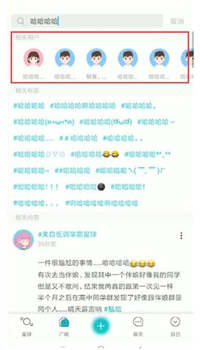 soul怎么查找用户 soul查找用户找不到是为什么?