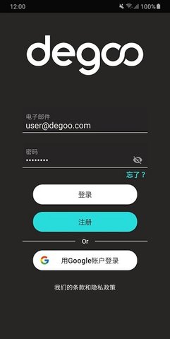 Degoo网盘2022最新版