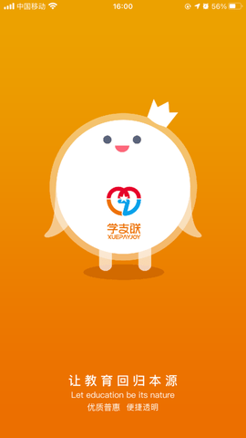 学支联APP客户端官方版