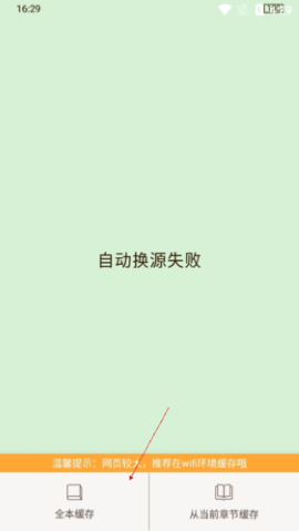 嗨追书免费安卓版