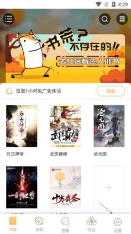 嗨追书免费安卓版
