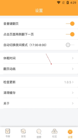 嗨追书免费安卓版