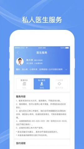 卡帕奇心电记录仪app