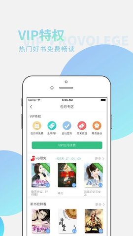 全民听书免费版