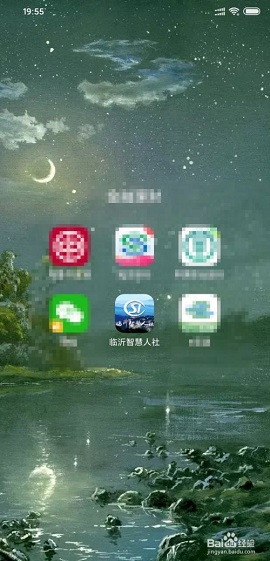 吉林智慧人社网上办事大厅APP