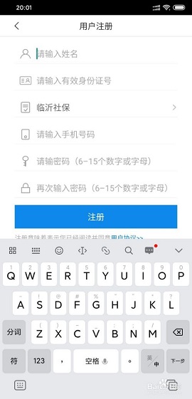 吉林智慧人社网上办事大厅APP