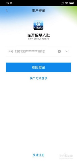 吉林智慧人社网上办事大厅APP