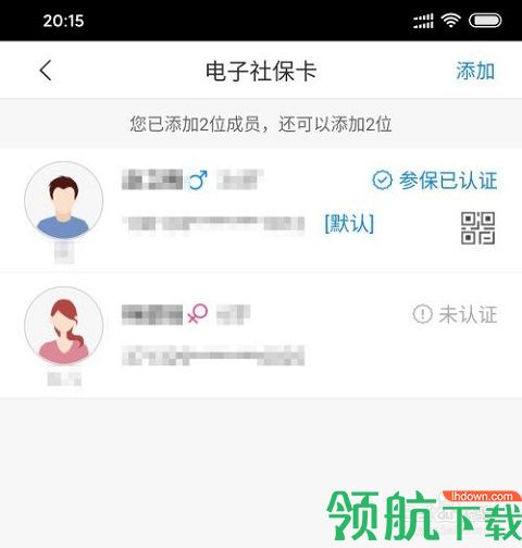 吉林智慧人社网上办事大厅APP