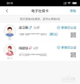 吉林智慧人社网上办事大厅APP