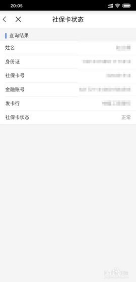 吉林智慧人社网上办事大厅APP